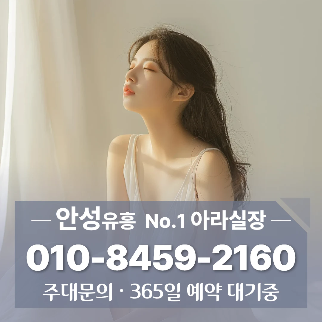 안성다국적노래방