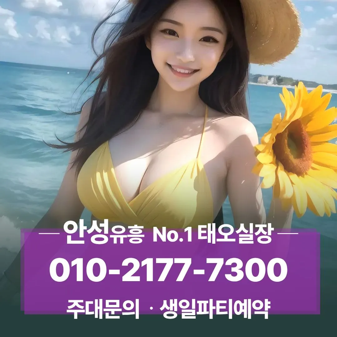 안성가라오케
