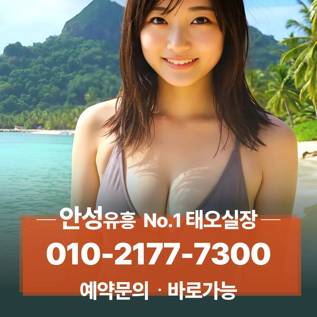 안성퍼블릭