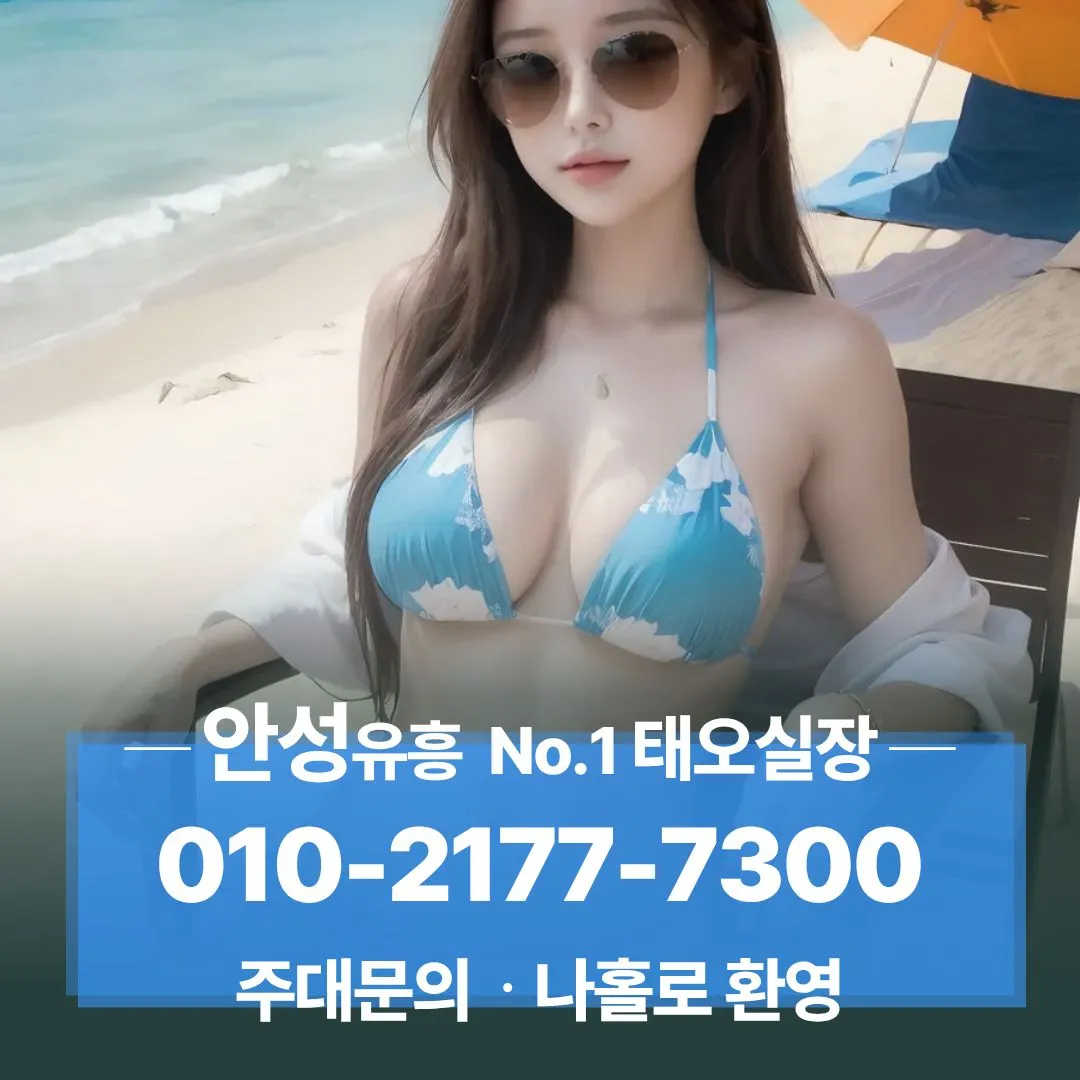 안성노래방