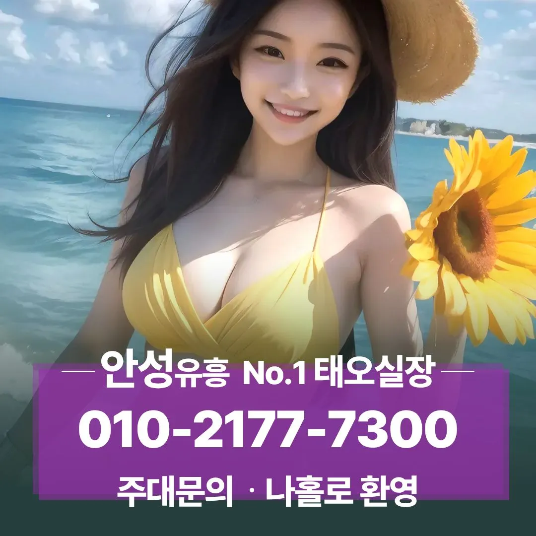 안성하이퍼블릭